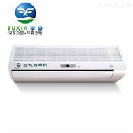 空气消毒机ZJQ-150