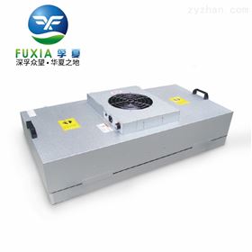 FFU风机过滤机组