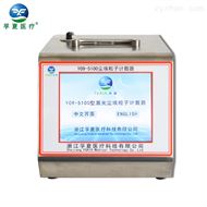 Y09-5100大流量100L尘埃粒子计数器