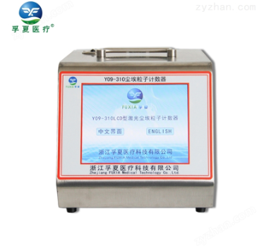 激光尘埃粒子计数器