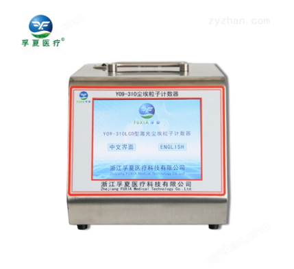 激光尘埃粒子计数器