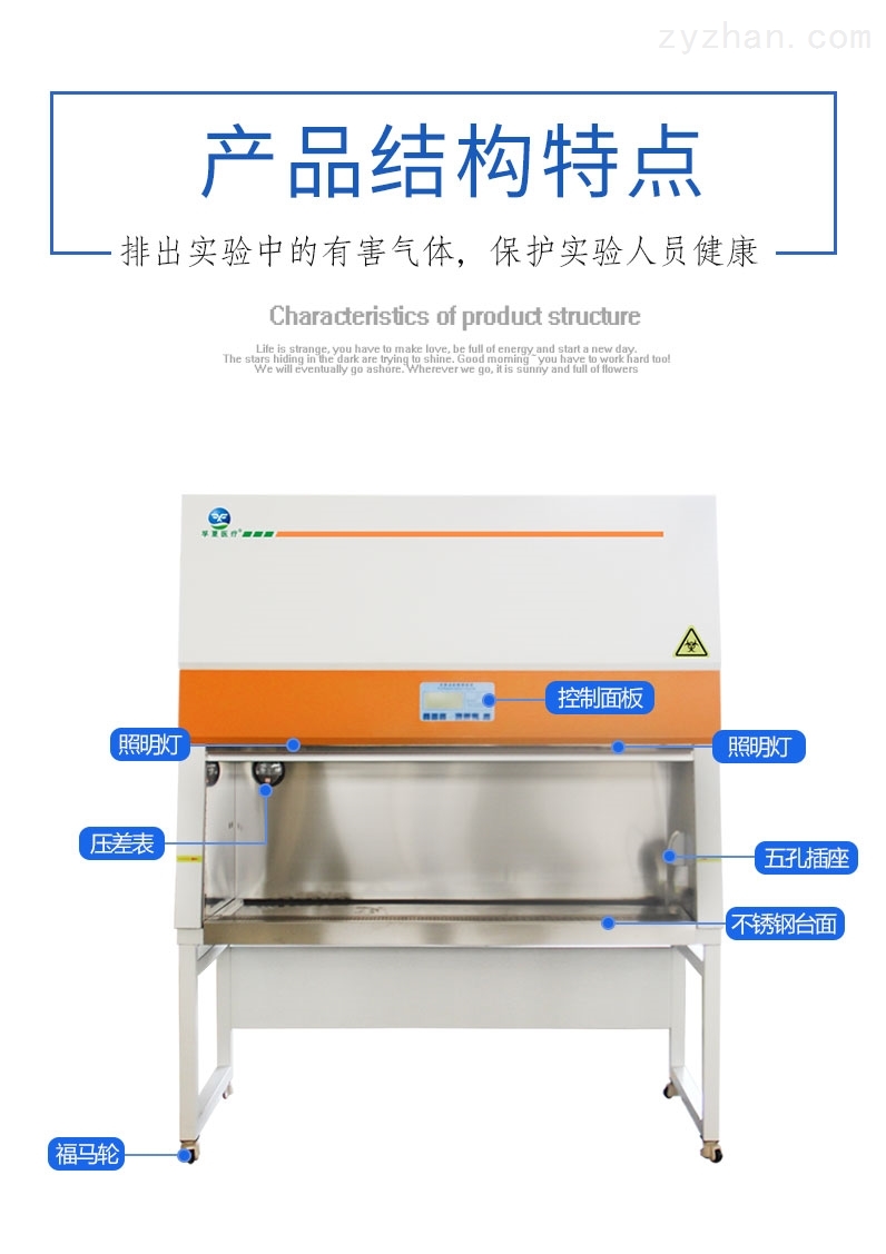 全钢结构桌上式生物安全柜