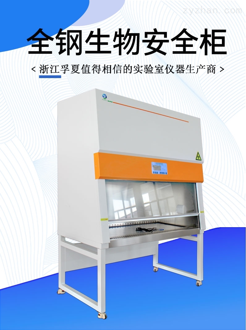 全钢结构桌上式生物安全柜